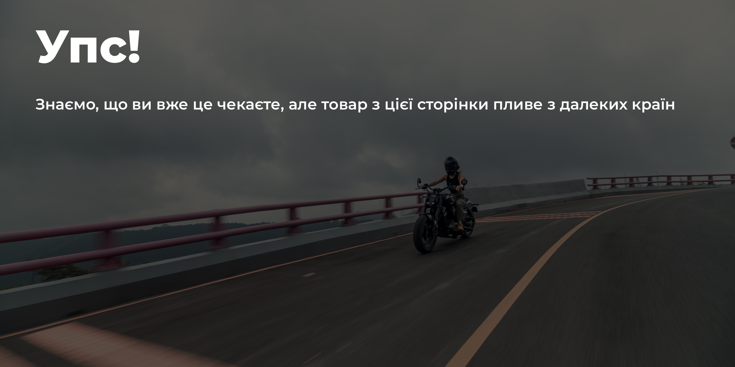 Баннер для десктопа