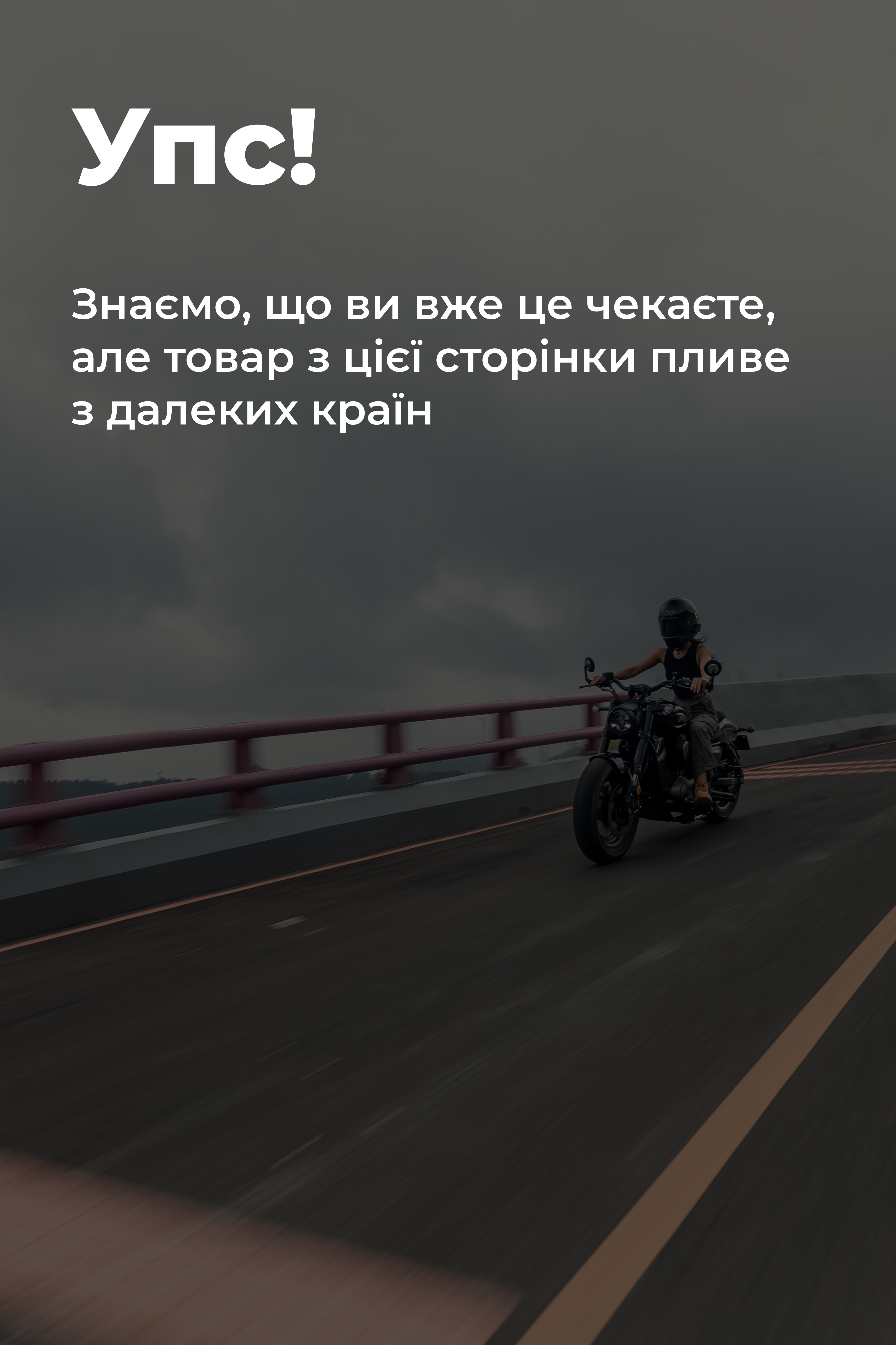 Баннер для мобилки