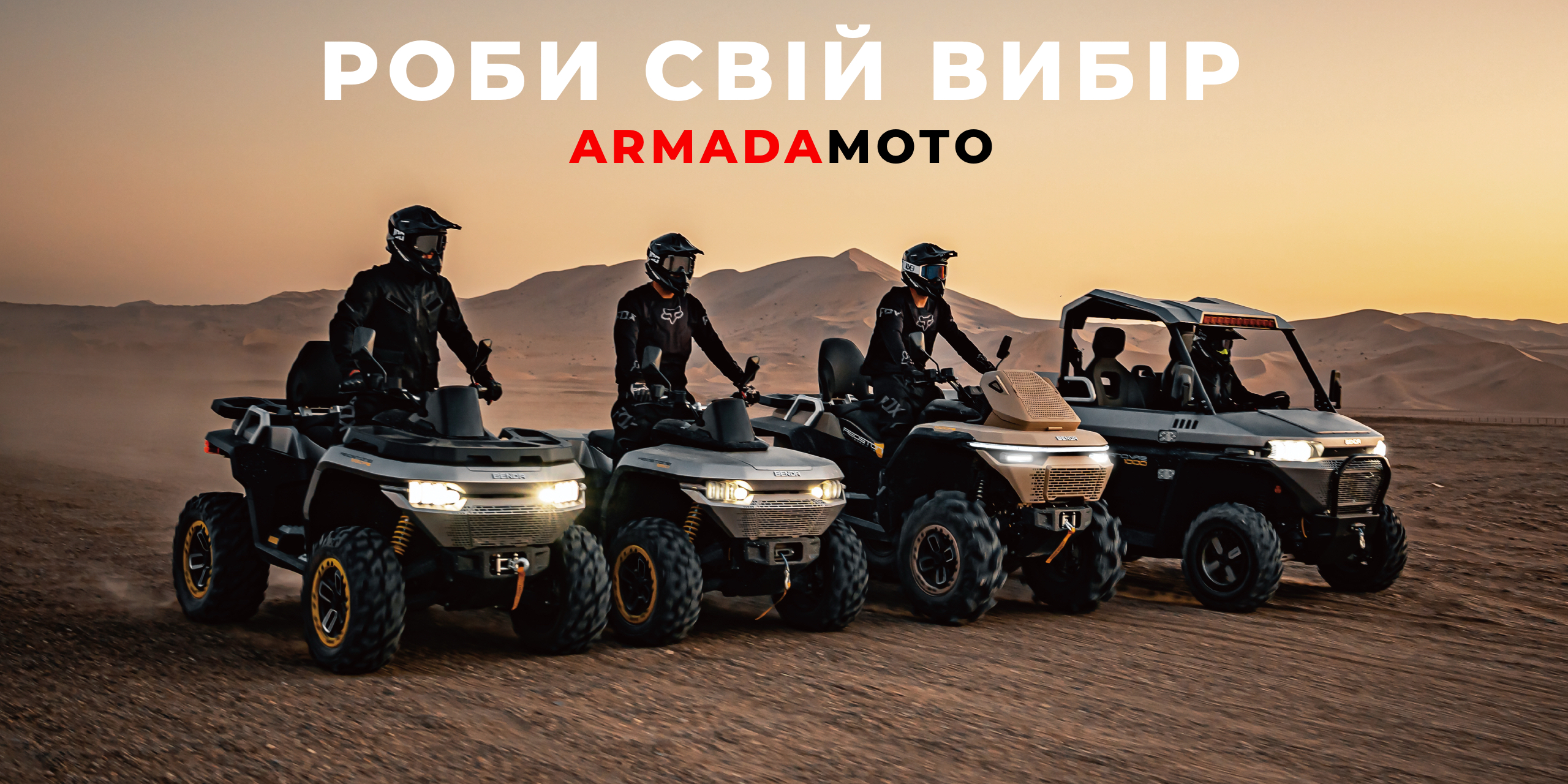 Баннер для десктопа